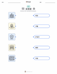 吴哥窟 可打印工作表，适合儿童