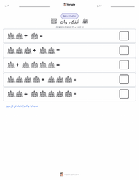 معاينة ورقة العمل القابلة للطباعة أنغكور وات