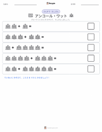 アンコール・ワット の印刷可能ワークシートプレビュー