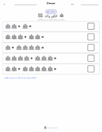 انگکور وات پرنٹ کرنے کے قابل ورکشیٹ کا پیش نظارہ