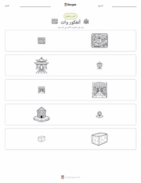 معاينة ورقة العمل القابلة للطباعة أنغكور وات