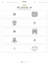 앙코르 와트 인쇄 가능한 워크시트 미리보기