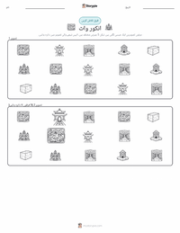 انگکور وات پرنٹ کرنے کے قابل ورکشیٹ کا پیش نظارہ