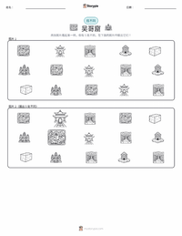 吴哥窟 可打印工作表预览