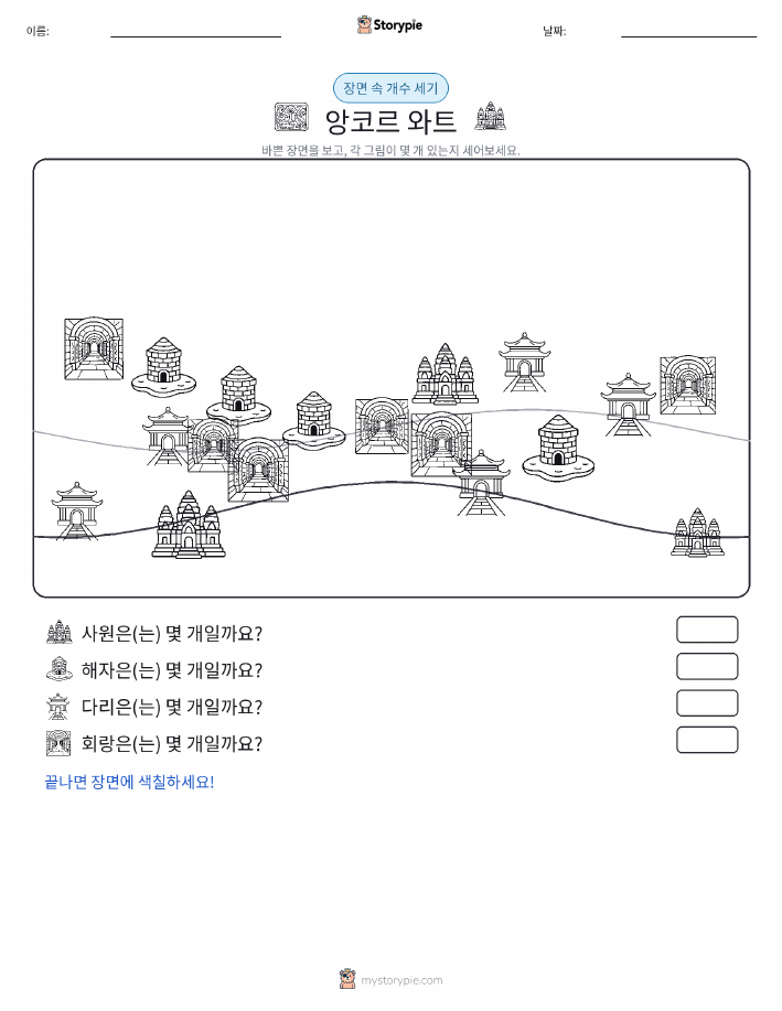세기 장면