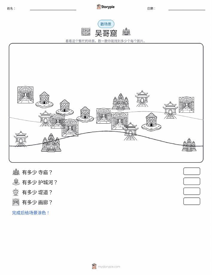 计数场景