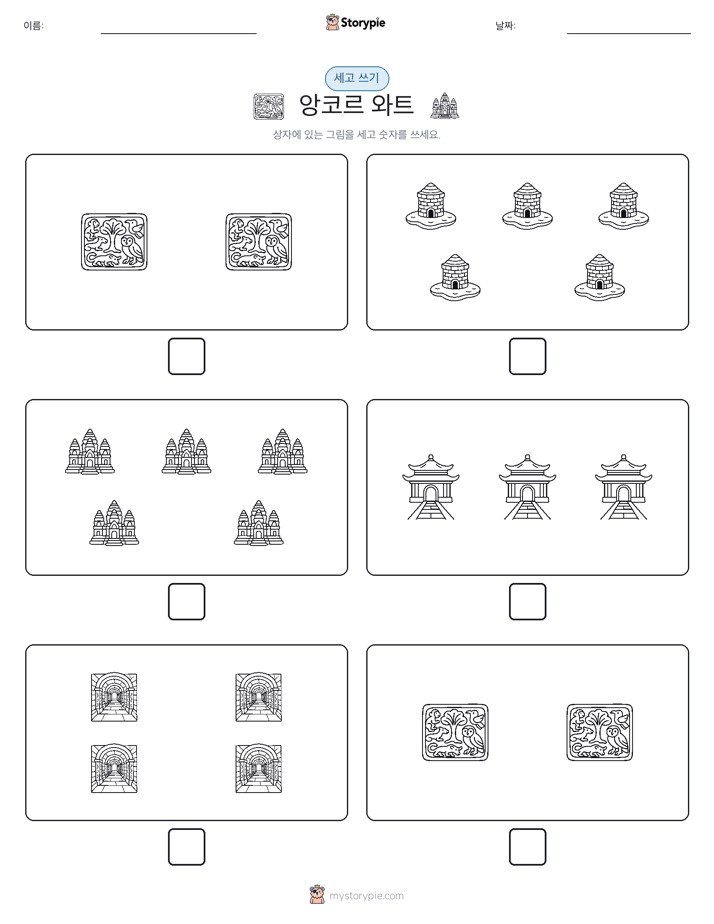 세고 쓰기