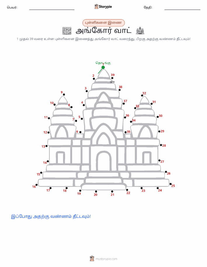 முத்து இணைப்பு