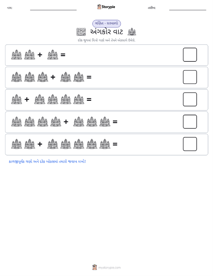 ચિત્ર ગણિત