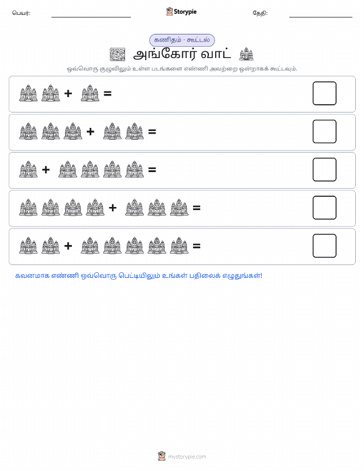 படம் கணிதம்