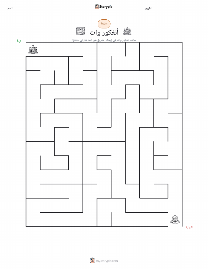 متاهة