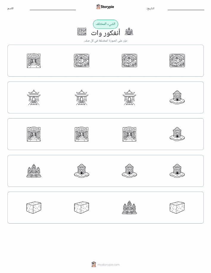 الغريب