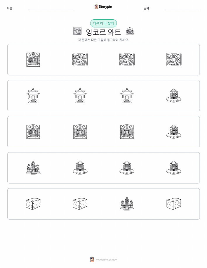 이상한 것 찾기