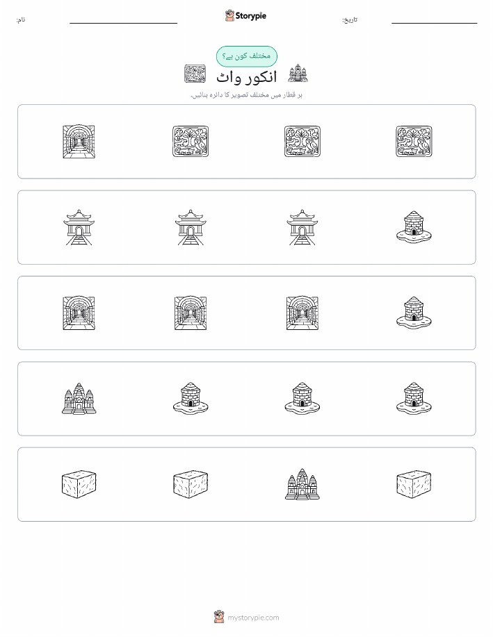 عجیب ایک