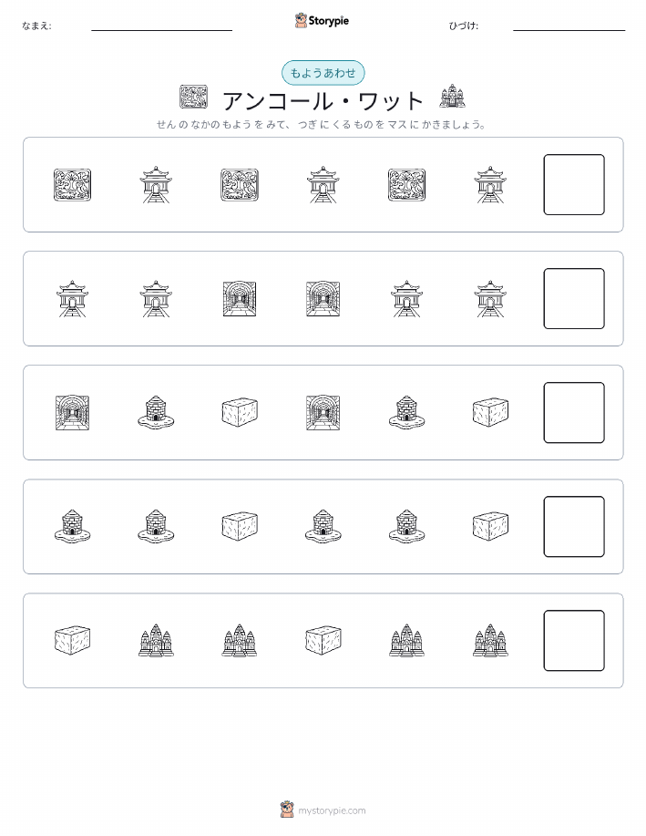 パターン