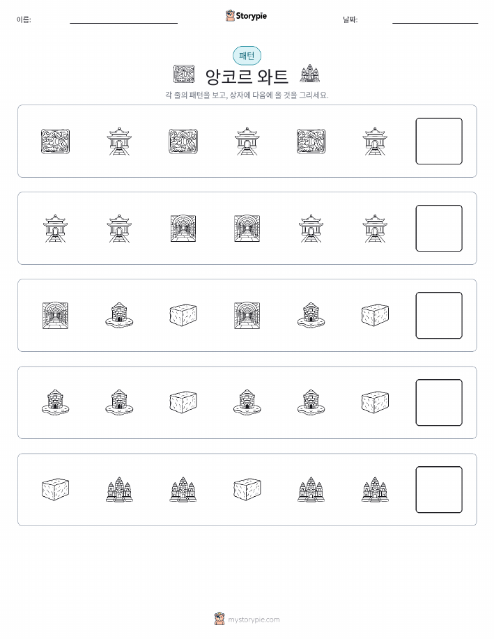 패턴