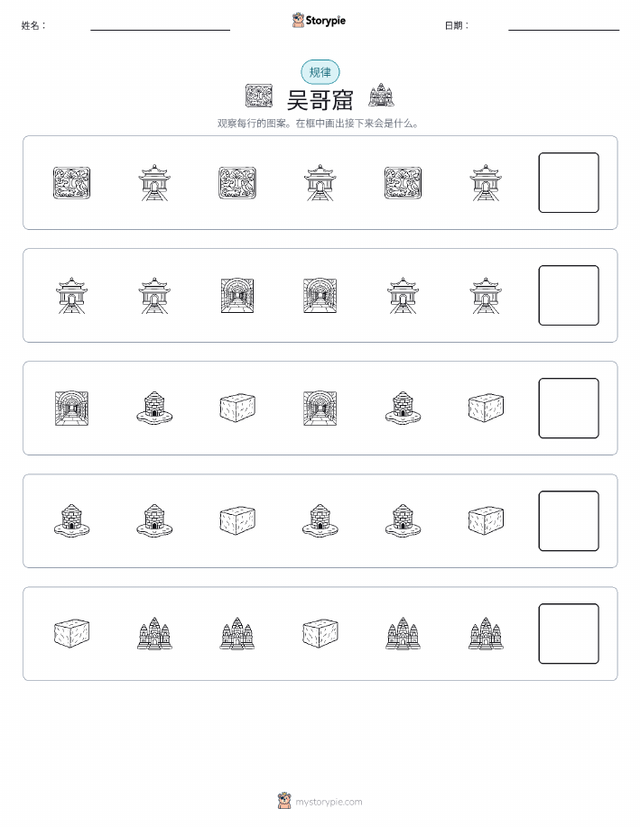 模式