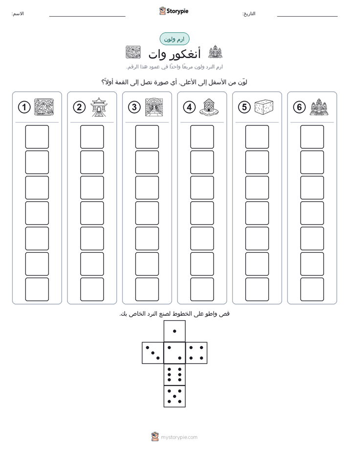 لف و لون