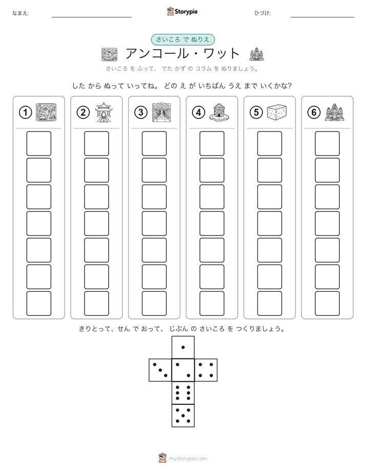 ロール＆カラー