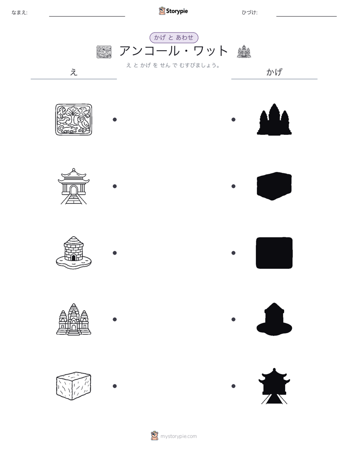 シャドウマッチ