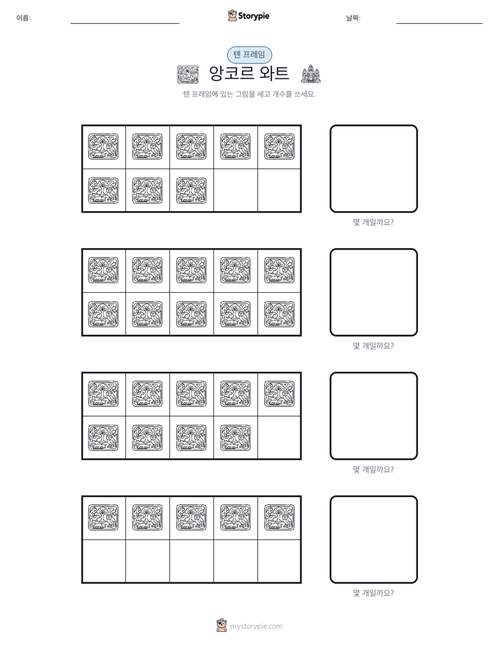 텐 프레임