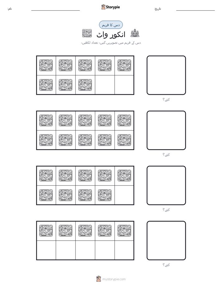 دس کا فریم