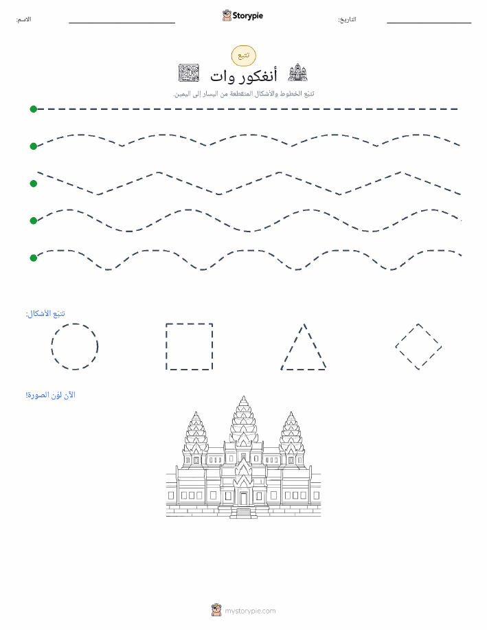تتبع
