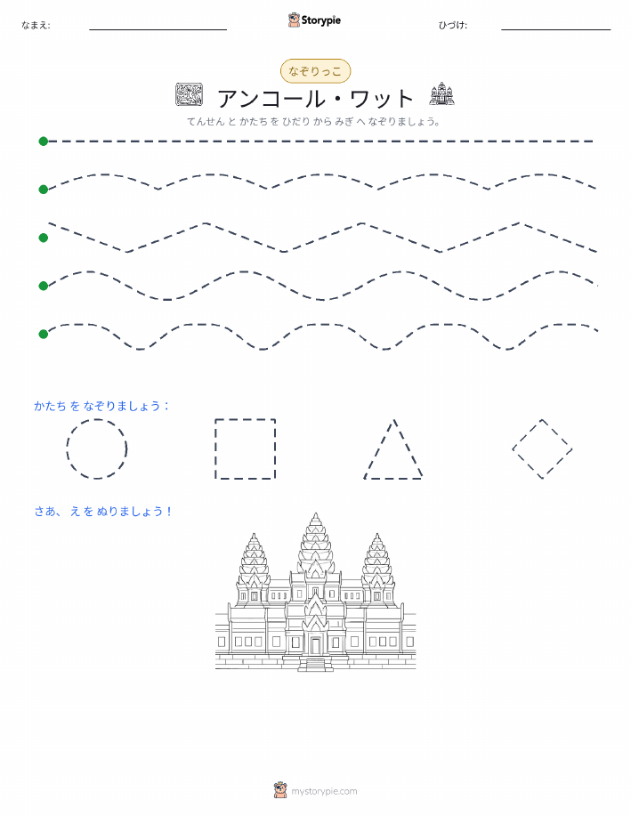 トレース