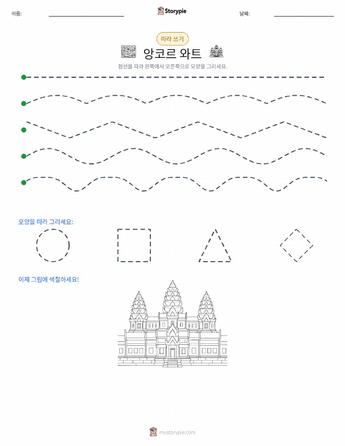 따라 쓰기