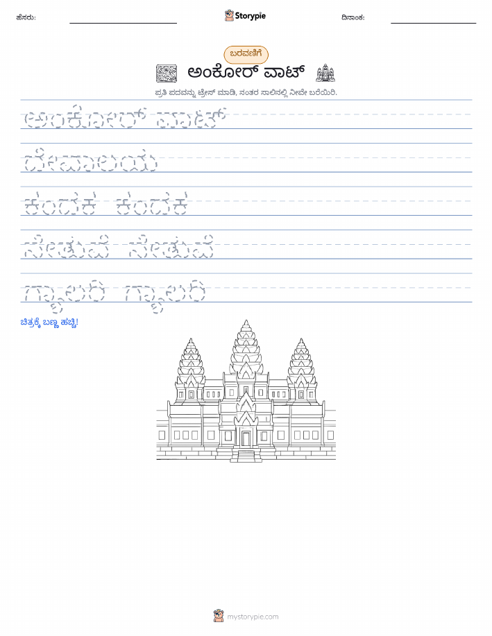 ಲೇಖನ ಅಭ್ಯಾಸ
