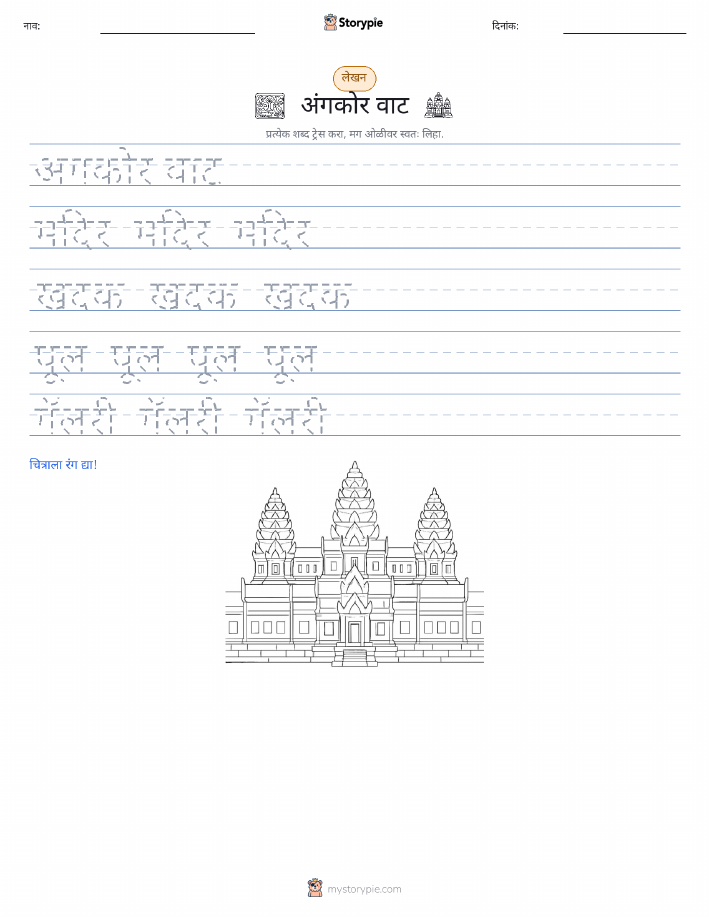 लेखन सराव