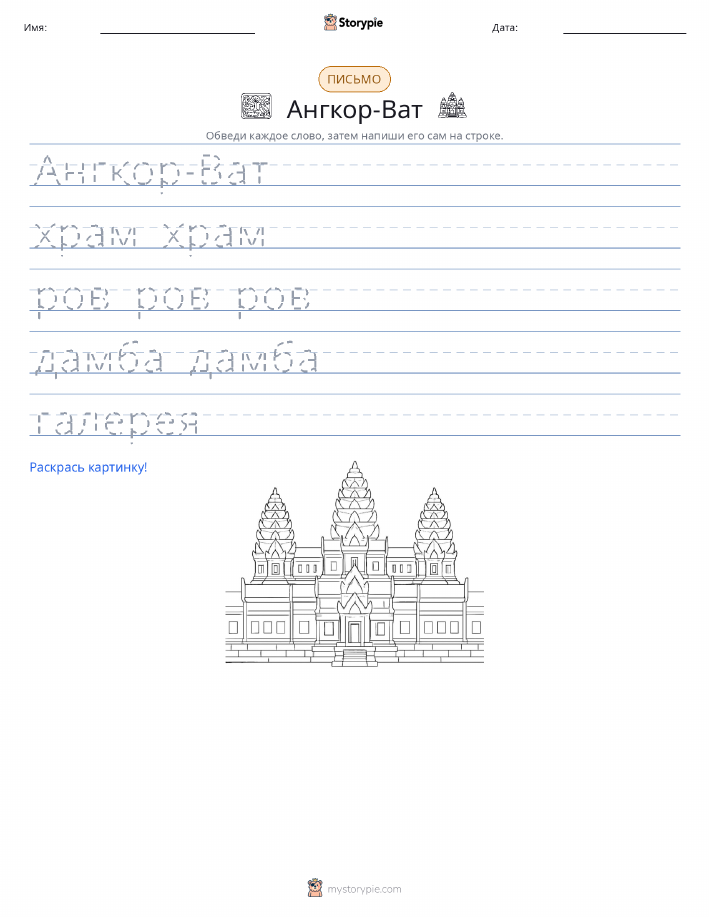Практика письма