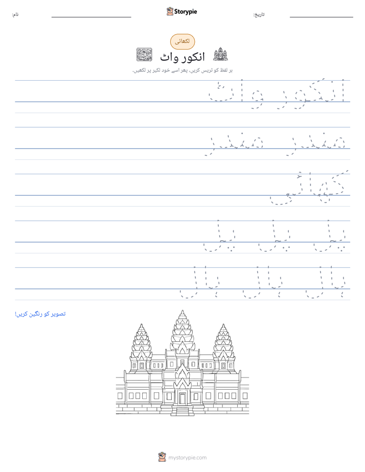 تحریری مشق