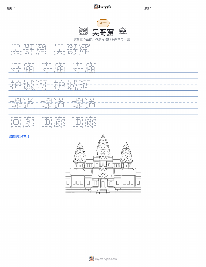 写作练习