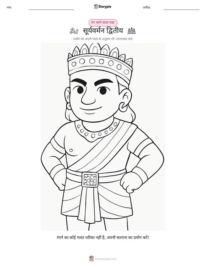 रंग भरने का पृष्ठ