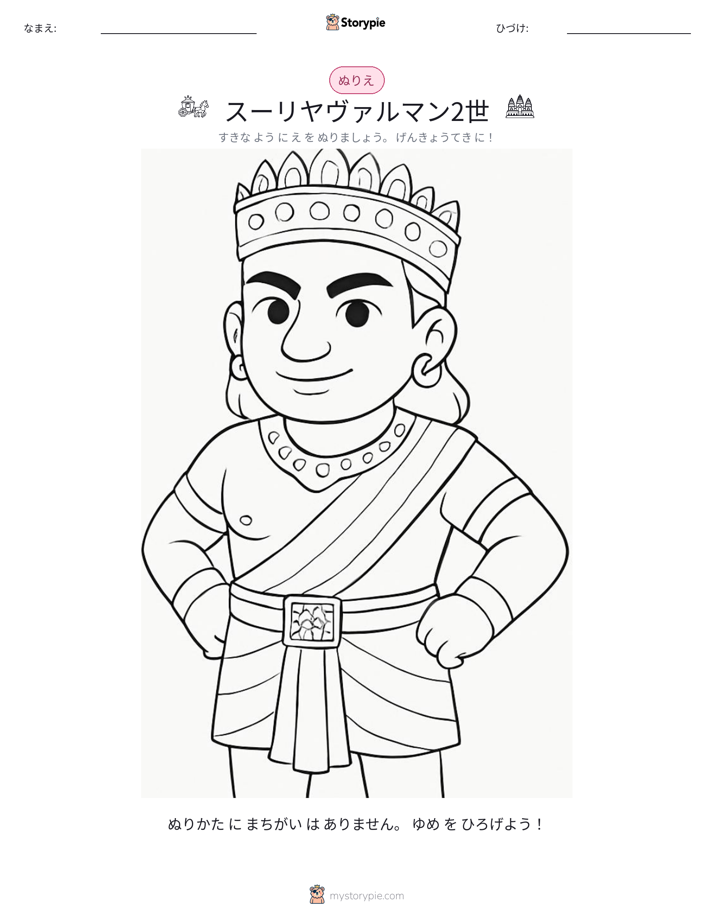 塗り絵ページ