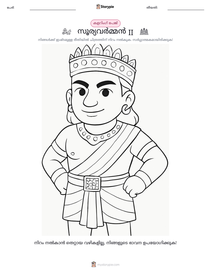 കലർ പേജ്