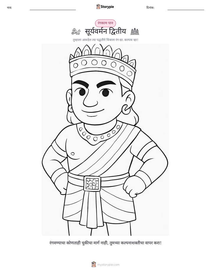 रंगवण्याचा पृष्ठ