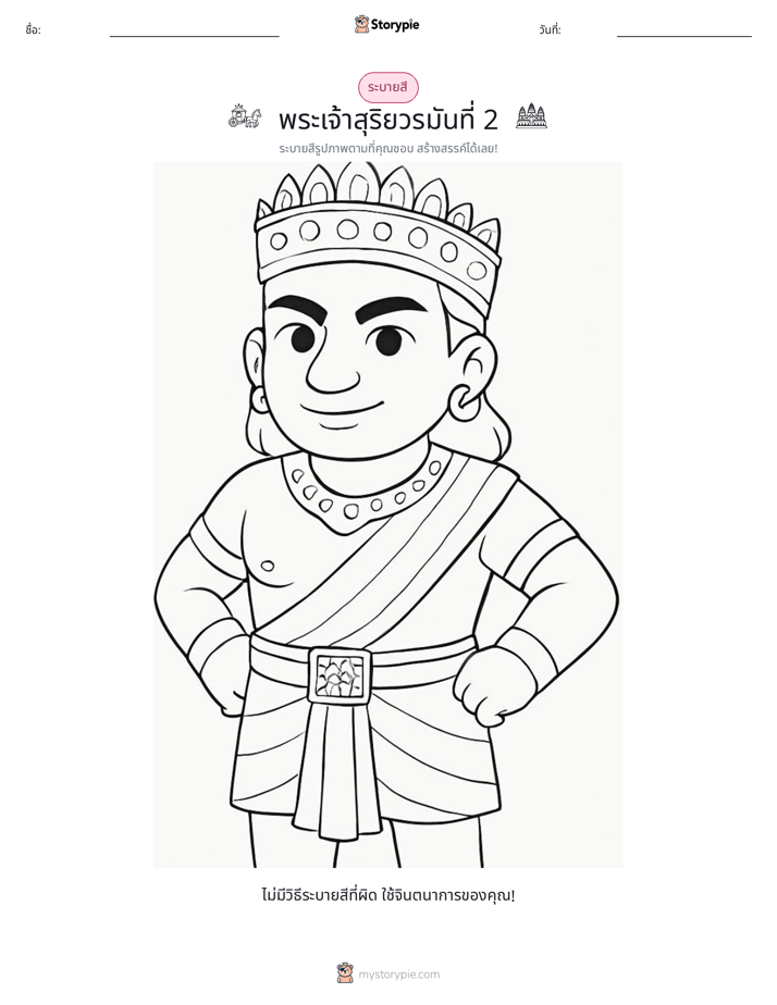 หน้าสี