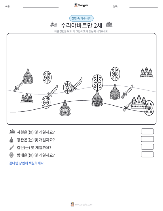 세기 장면