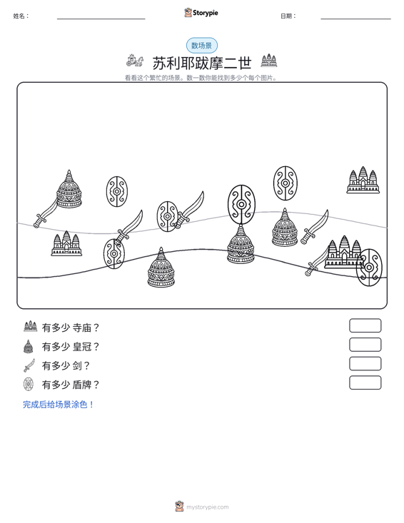 计数场景