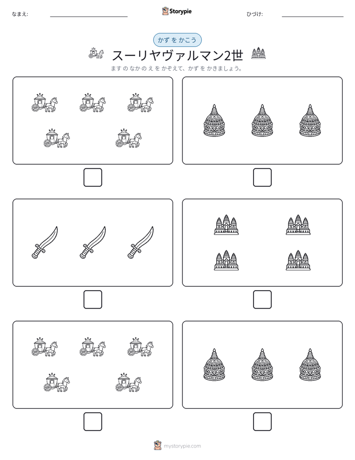 カウント＆ライティング