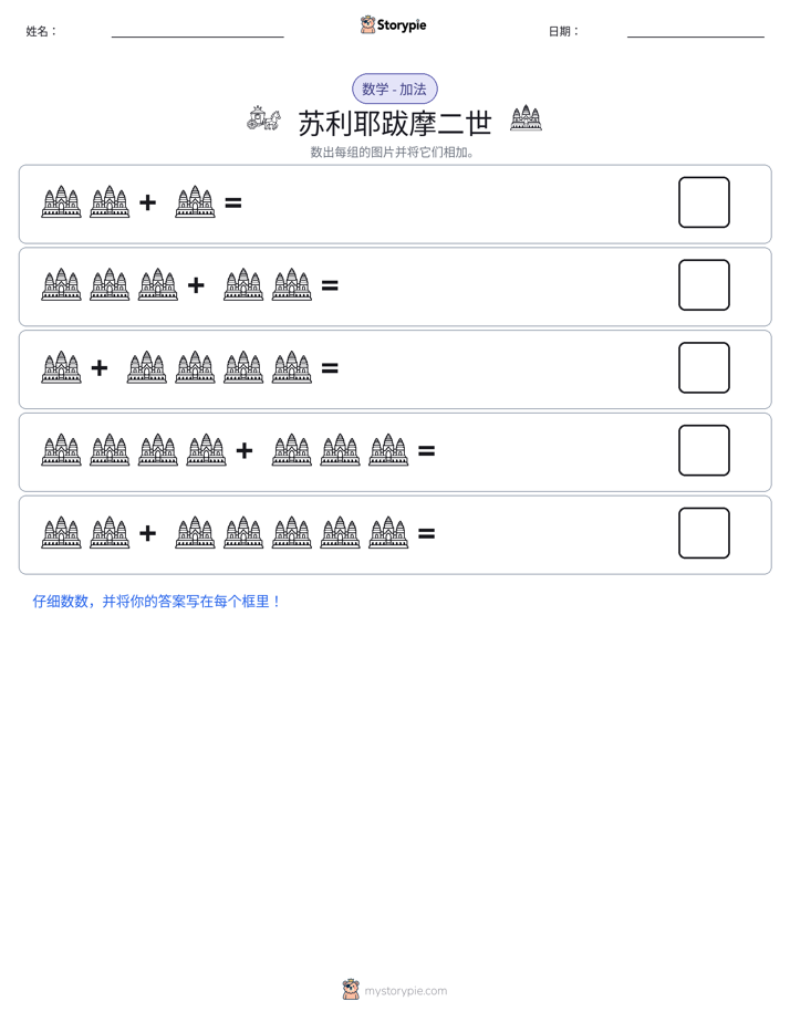 图画数学