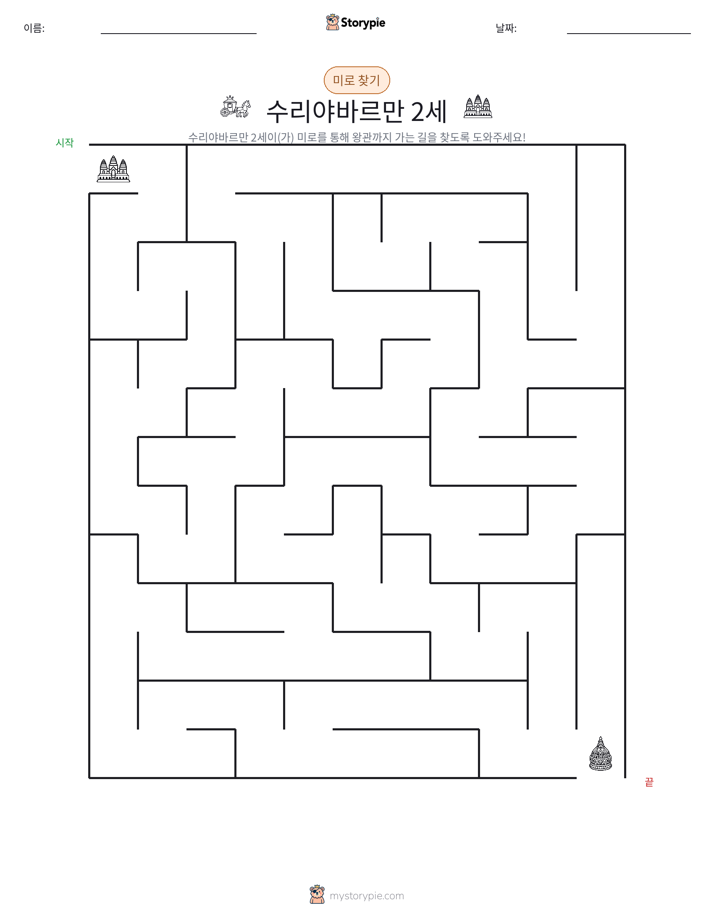 미로