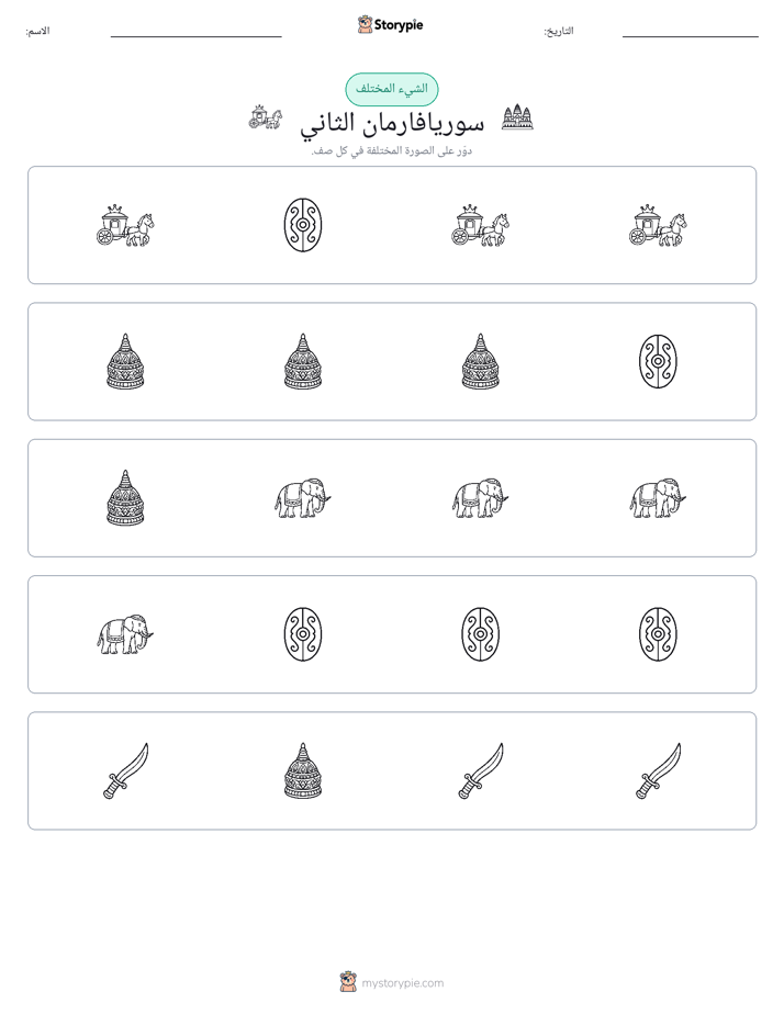 الغريب