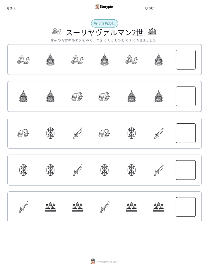 パターン