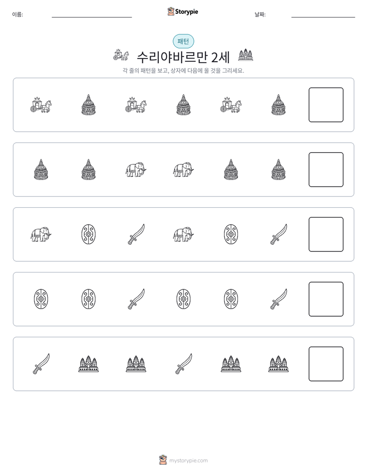 패턴