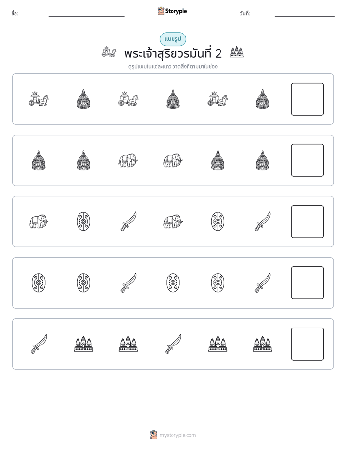 รูปแบบ