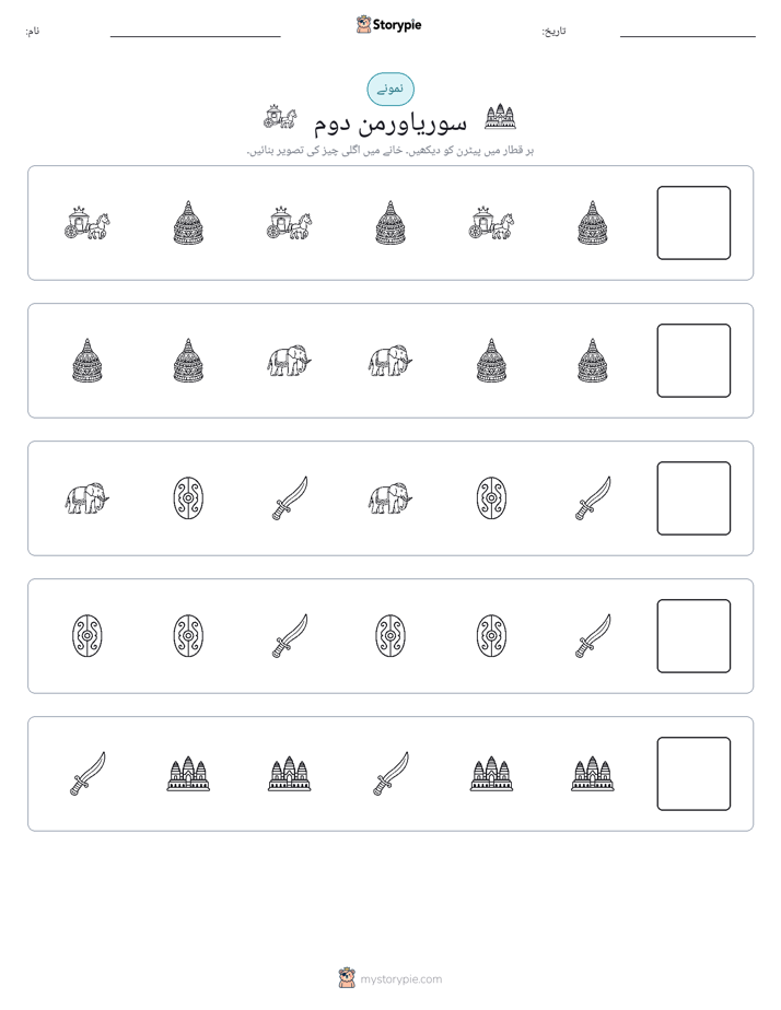 پیٹرن