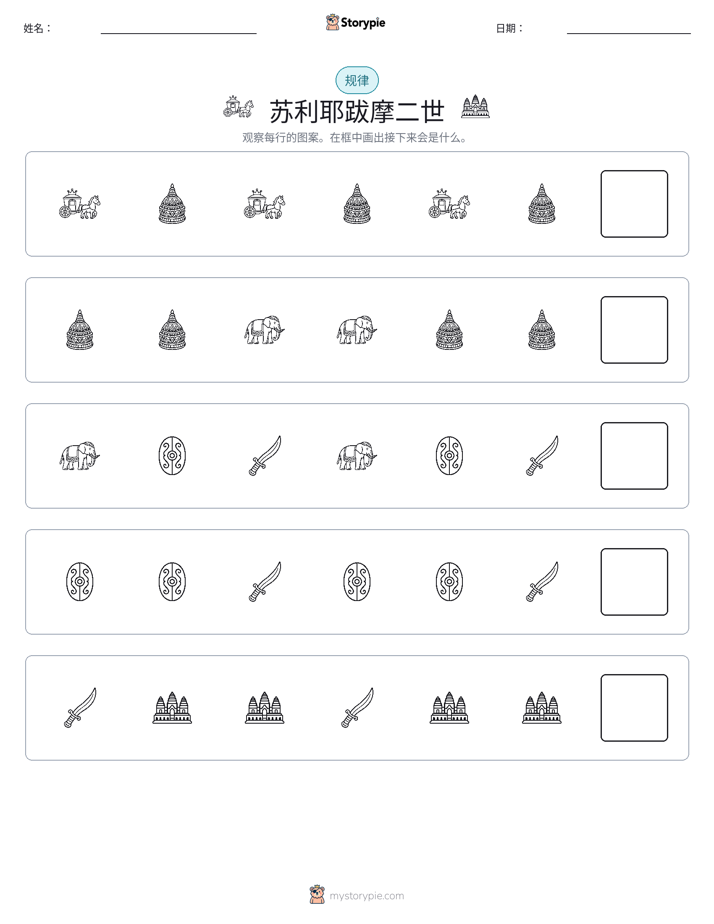 模式